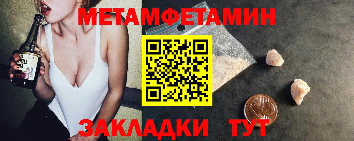 АМФЕТАМИН 98% Шебекино