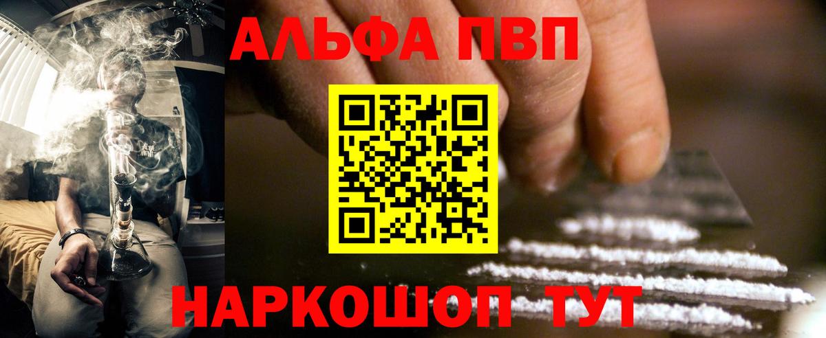 Альфа ПВП крисы CK Шебекино