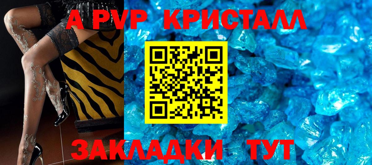 А ПВП СК  APVP VHQ  Вход с VPN  Шебекино 