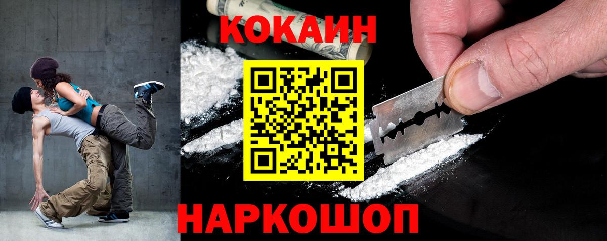 Кокаин Боливия Шебекино