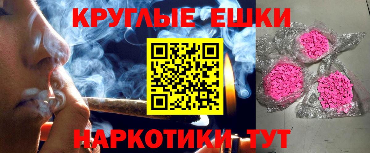 Шебекино  ЭКСТАЗИ  Вход с VPN  Ecstasy бентли 