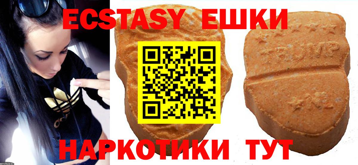 ЭКСТАЗИ TESLA Шебекино