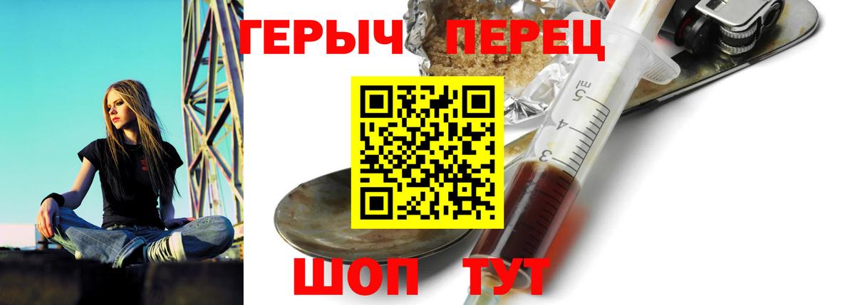 Шебекино  Героин  Вход с VPN  Героин белый 
