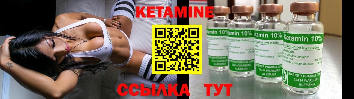 Шебекино  Кетамин VHQ  Вход с VPN 