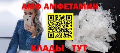 амф Кунгур