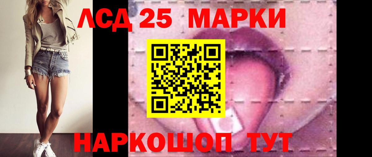 LSD-25 экстази  Лсд 25 экстази кислота  Вход с VPN  LSD-25 экстази кислота  Шебекино 