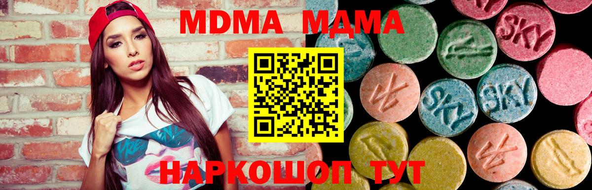 MDMA молли  MDMA crystal  Шебекино  Вход с VPN 