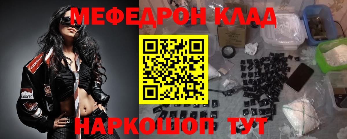 МЕФ мука Шебекино