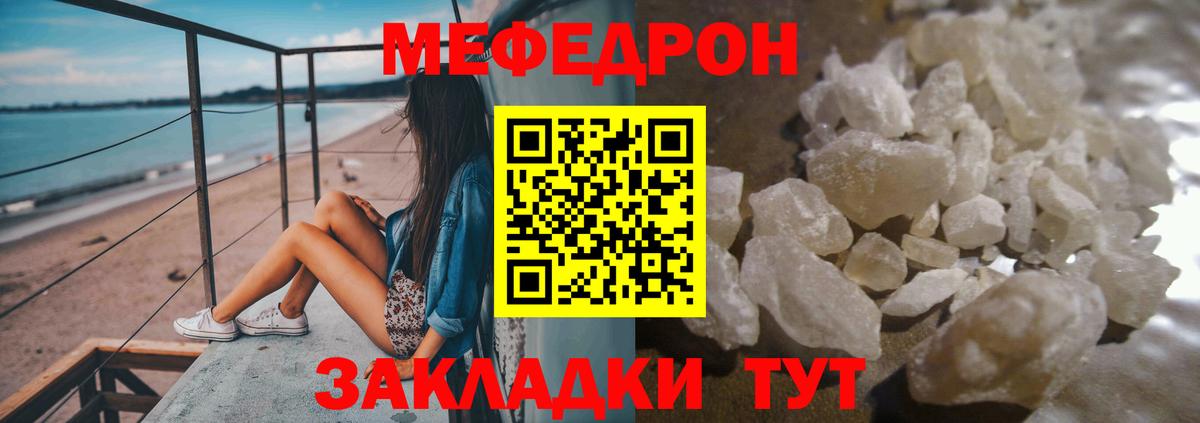 Шебекино  Мефедрон VHQ  Вход с VPN  МЕФ мяу мяу 