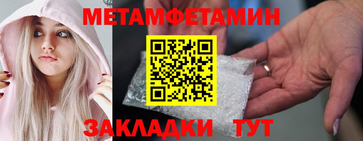 Метамфетамин винт  Вход с VPN  МЕТАМФЕТАМИН  Шебекино 