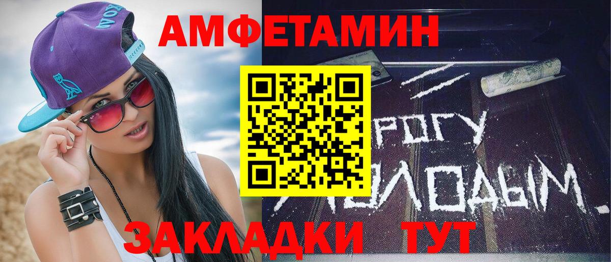 МЕТАМФЕТАМИН винт Шебекино