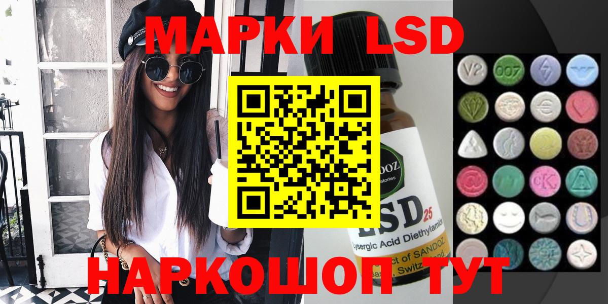 Шебекино  Марки 25I-NBOMe 1,8мг  Вход с VPN 