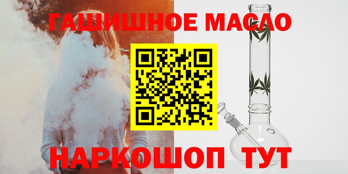 Шебекино  Дистиллят ТГК вейп  ТГК THC oil  Вход с VPN 