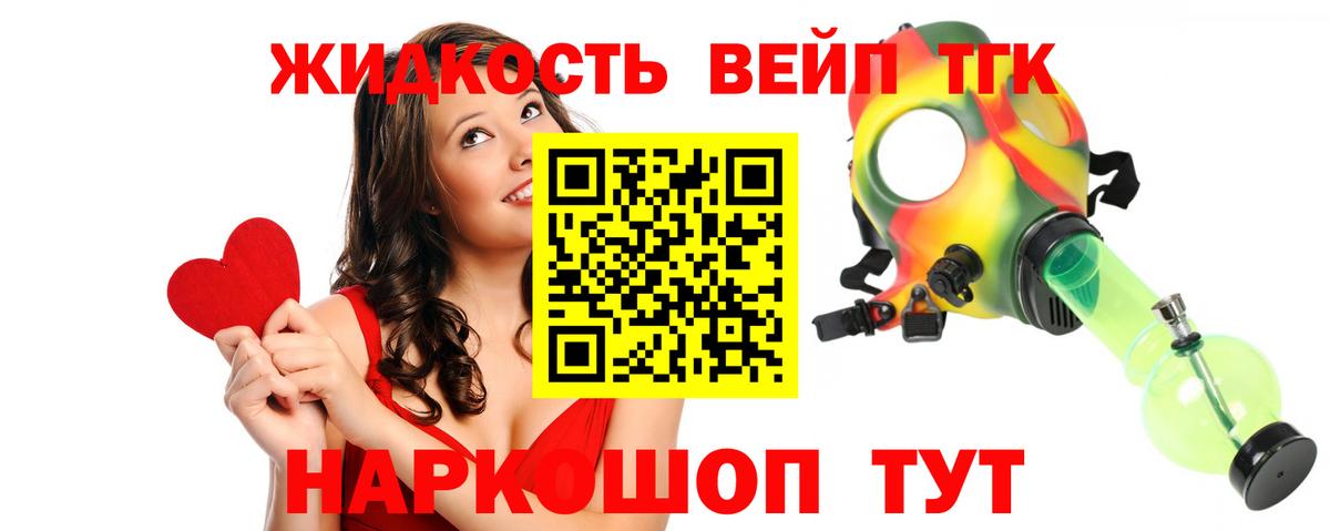 ТГК концентрат Шебекино