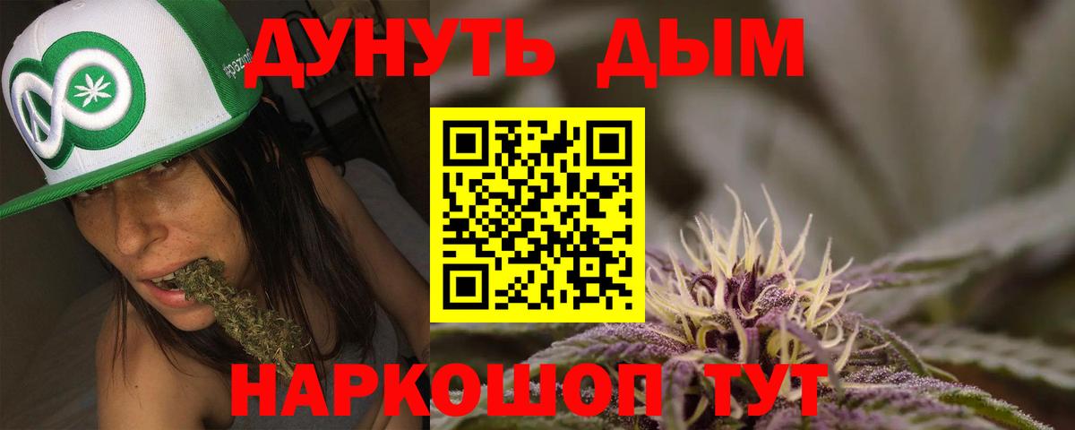 Шишки марихуана VHQ  Марихуана OG Kush  Вход с VPN  Шебекино  Конопля гибрид 